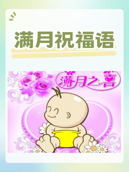 给宝贝的祝福语