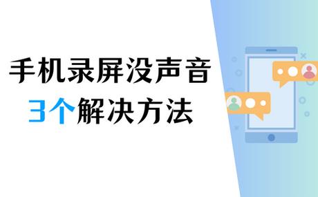 oppo录屏没有声音怎么办