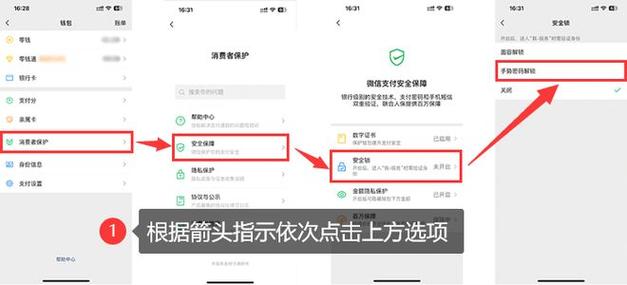 微信转账怎么用指纹支付设置