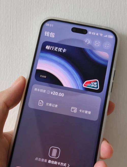 华为钱包里的卡怎么转移到新手机