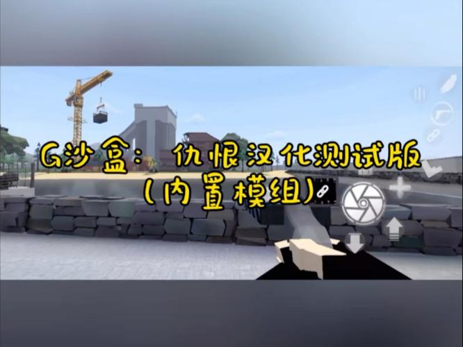 g沙盒虫虫助手内置模组