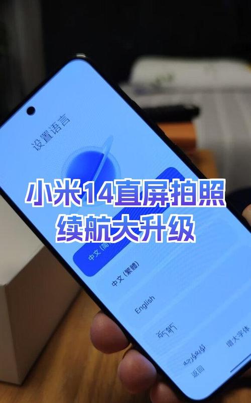 小米14有消息指示灯吗图标