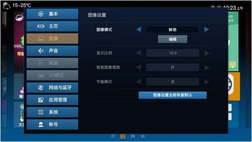 电视怎么设置图片壁纸缩略图
