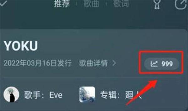 qq音乐怎么看播放次数