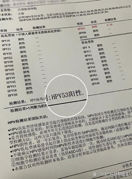 hpv病毒怎么治疗游戏截图