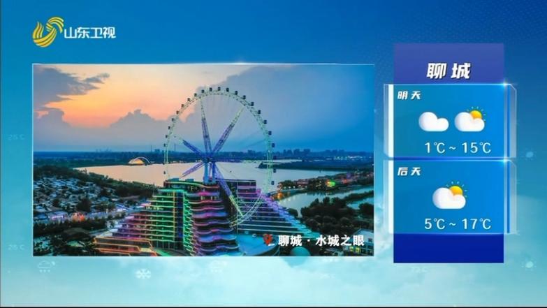 山东卫视卫星测试广告