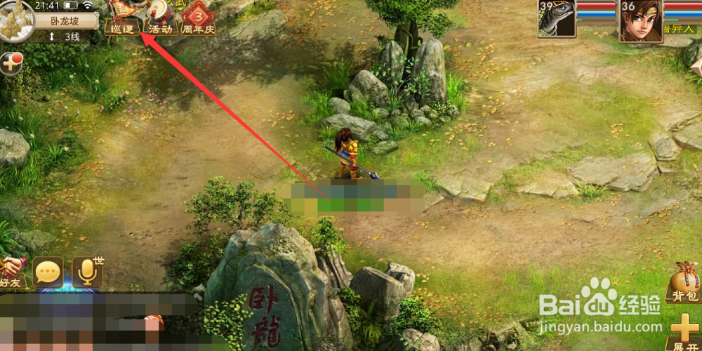 问道手游巡逻最佳地点