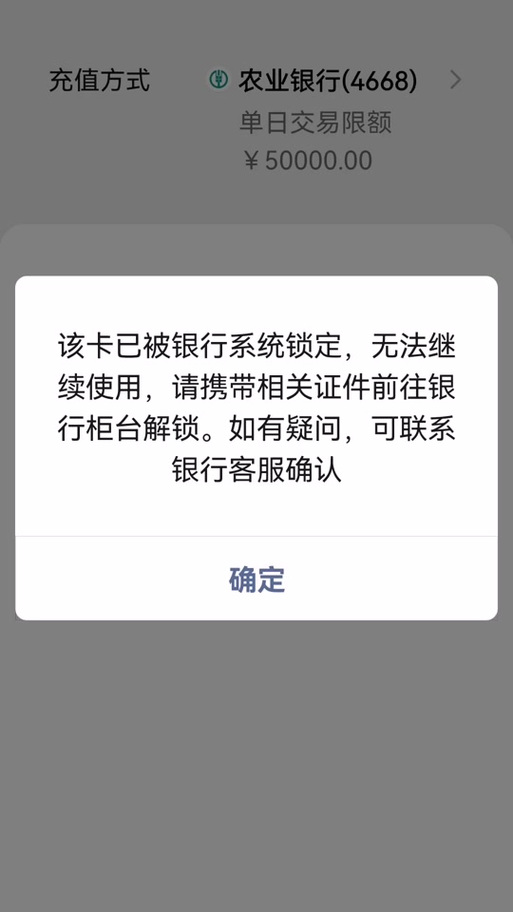 二类账户限额缩略图