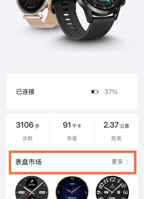 华为太空人表盘怎么设置缩略图