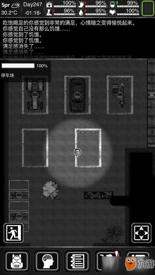 活下去车辆怎么刷载具概率
