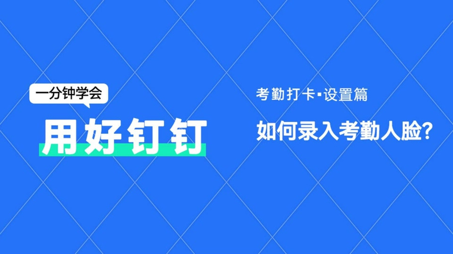 iphone捷径设置钉钉打卡截图