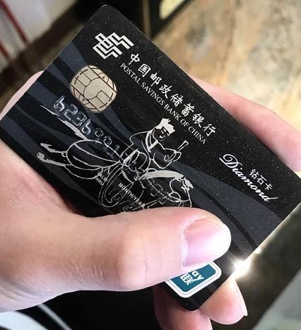 邮储银行黑卡照片