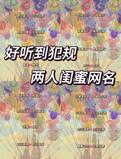 王者荣耀闺蜜名字双人图标