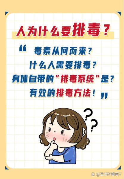 身体毒素太多怎么才能排出呀