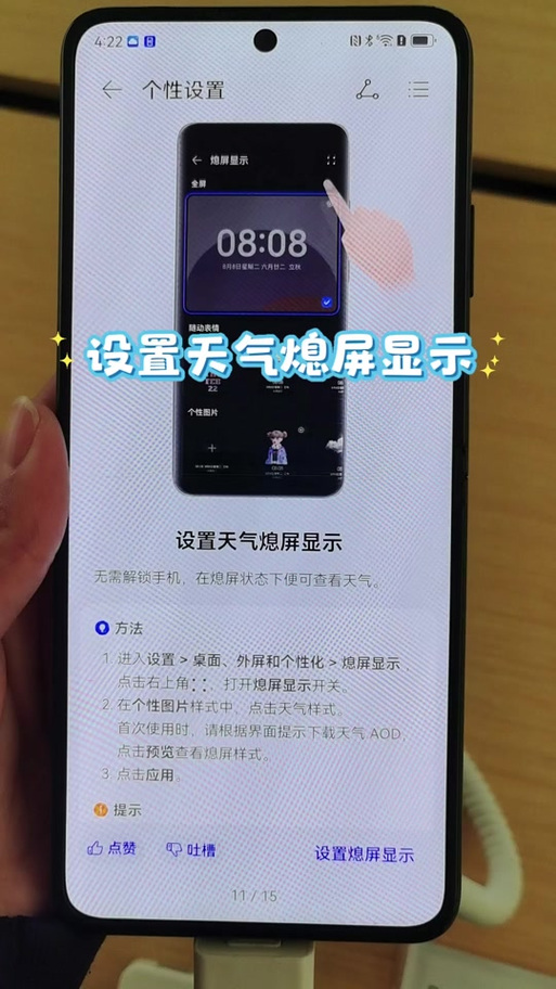 华为通话熄屏在哪里设置缩略图