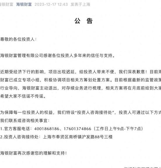 捞财宝兑付最新消息
