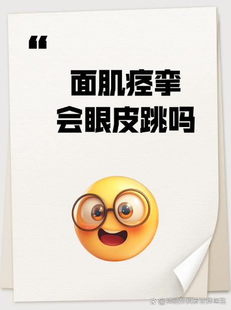 右侧面部肌肉跳动的原因