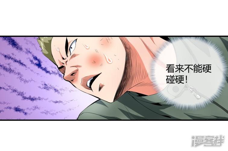 冲突第109话