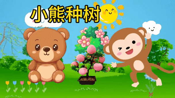 小熊小熊后面接四个字要押韵