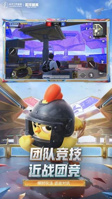 和平精英版破解版