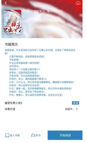 芝麻阅读纯净版图标