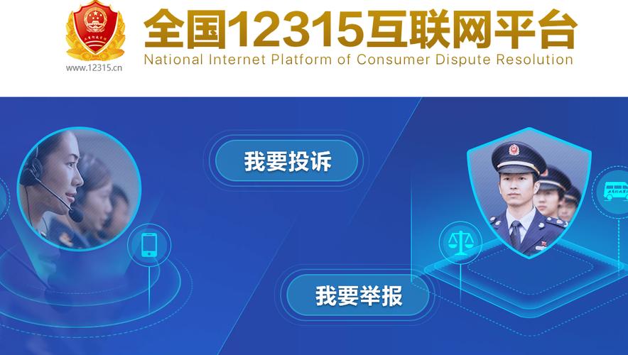 12315下载安装官方免费下载图标