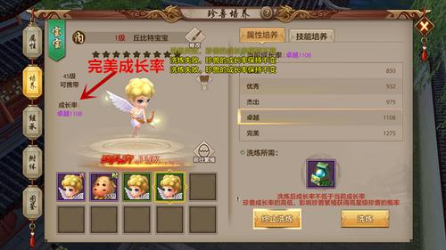 天龙八部手游孩子怎么培养