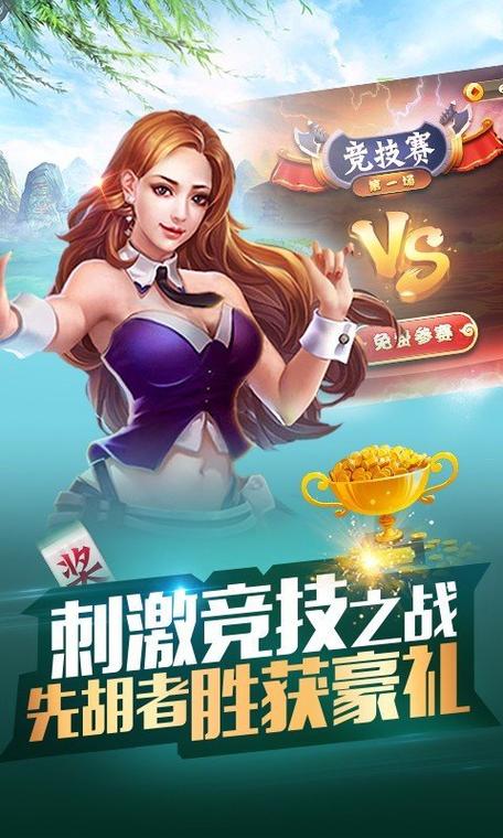 老友阜新麻将app下载