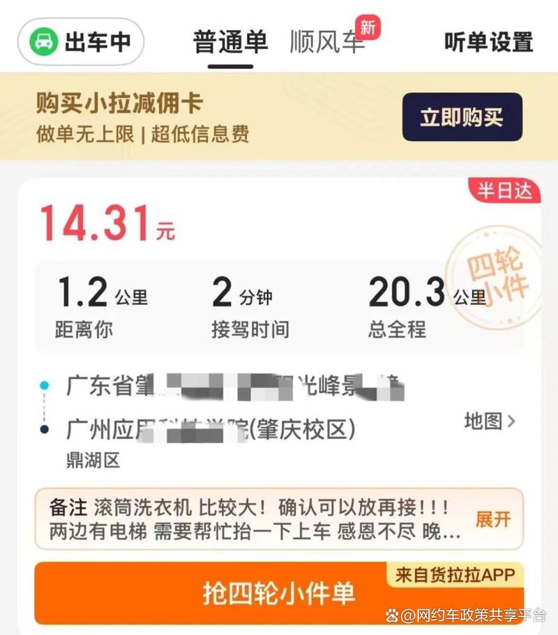 20公里网约车多少钱