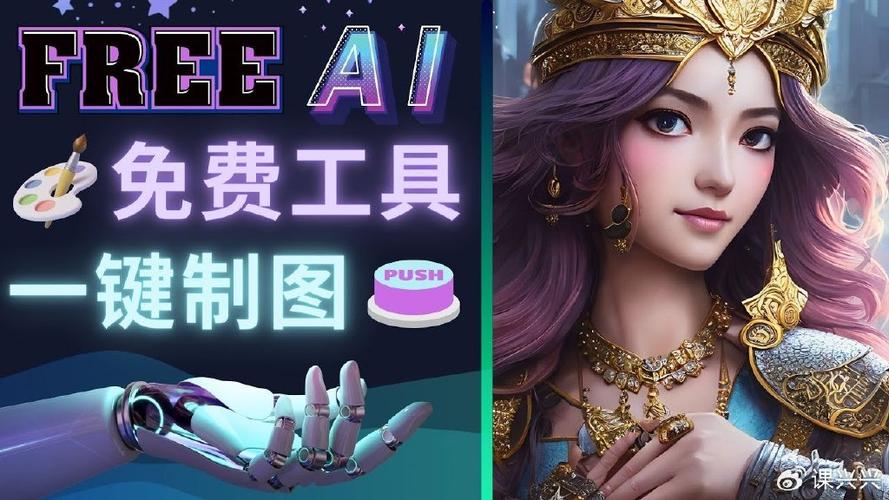 al绘画生成器免费