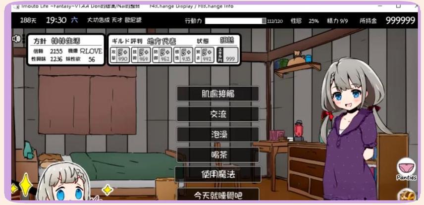 妹生活1怎么解锁第三个cg
