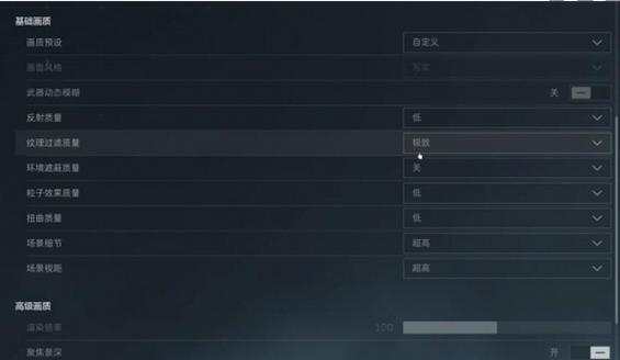 自定义修改画质三角洲缩略图