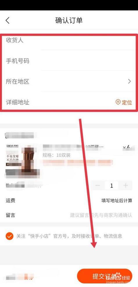 在快手上怎么买东西