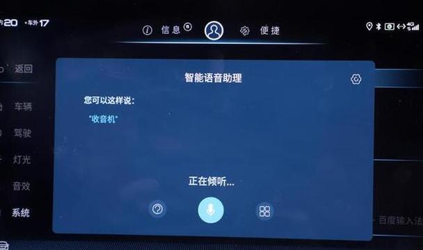 比亚迪宋语音怎么唤醒