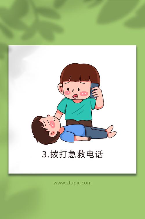 打120的正确步骤