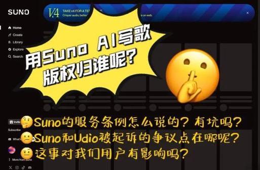 sunoai音乐官网入口缩略图