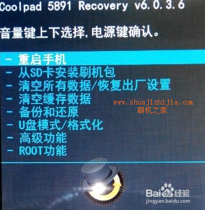 coolpad酷派手机怎么关闭手机