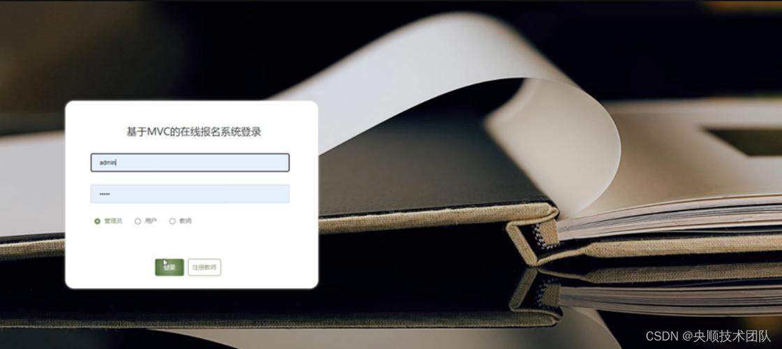 管理员登录页面游戏截图