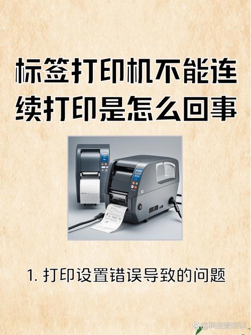 得力标签打印显示错误怎么解决
