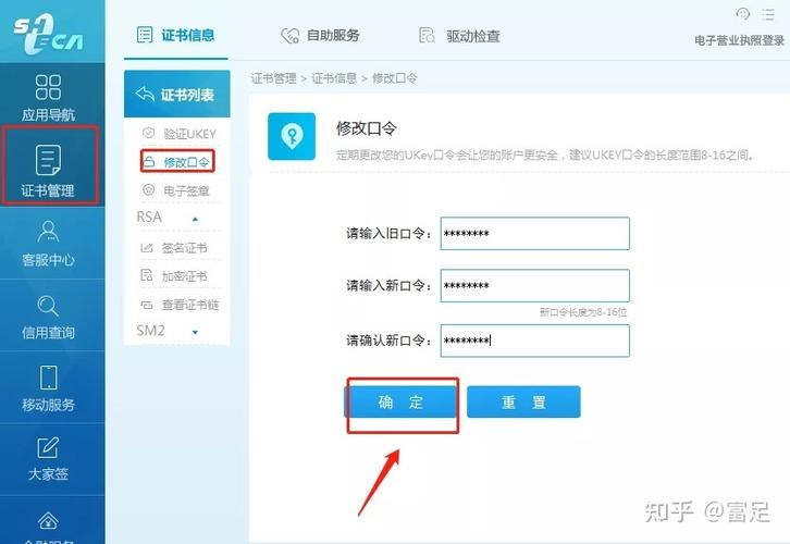 验证数字证书密码忘了怎么办