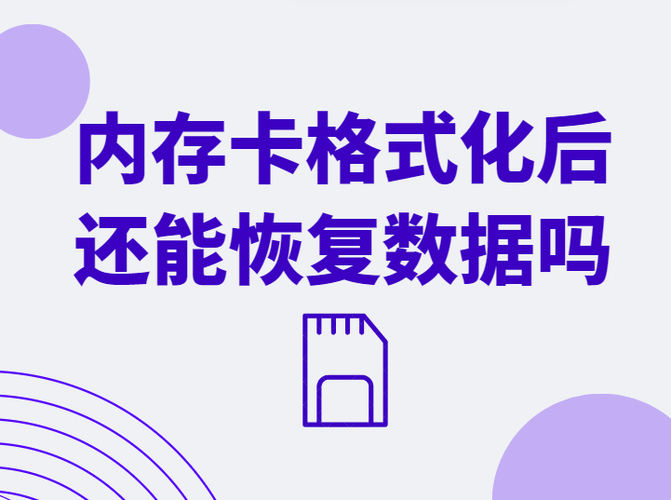 换内存卡会丢失数据吗