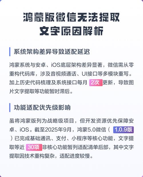 微信无法提取文字怎么回事