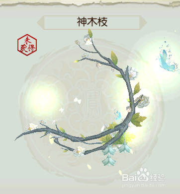 诛仙手游100隐藏法宝缩略图