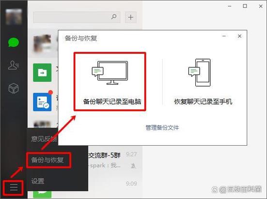 微信群不小心删了怎么找回