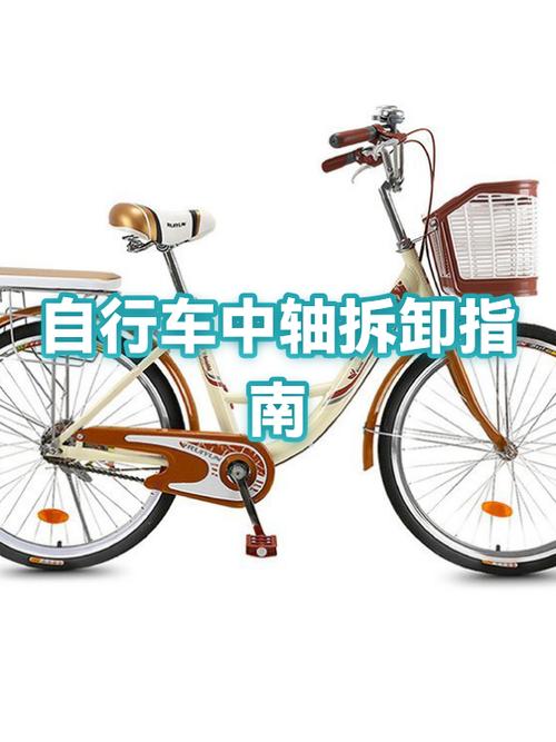 26老式自行车中轴更换视频