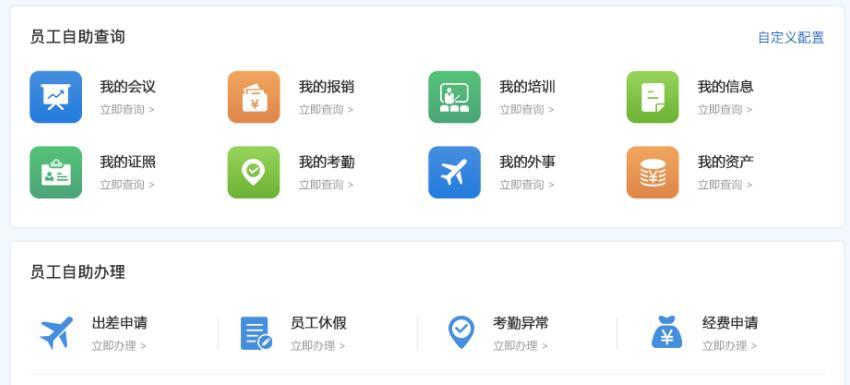 人力资源共享app