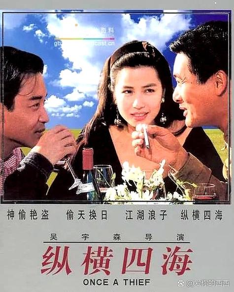 纵横四海演员表大全 陶大宇