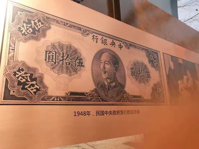 法币时代是什么意思