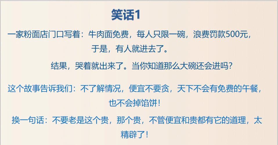 每天一个笑话大全爆笑