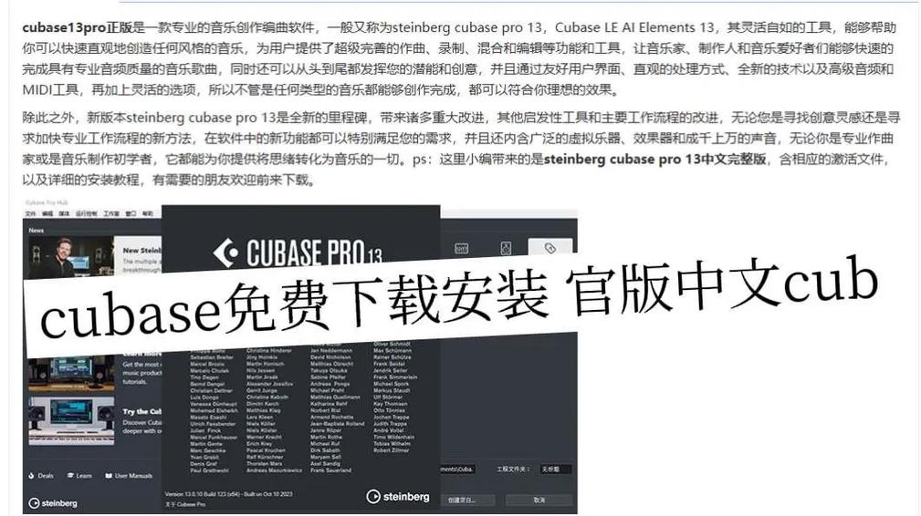 cubase免费手机版下载